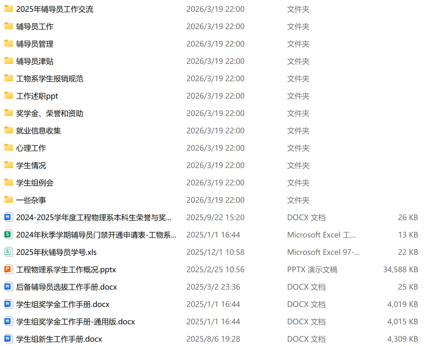 普通目录整理前