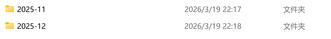 微信文件整理前